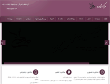 Tablet Screenshot of mehregan-clinic.com